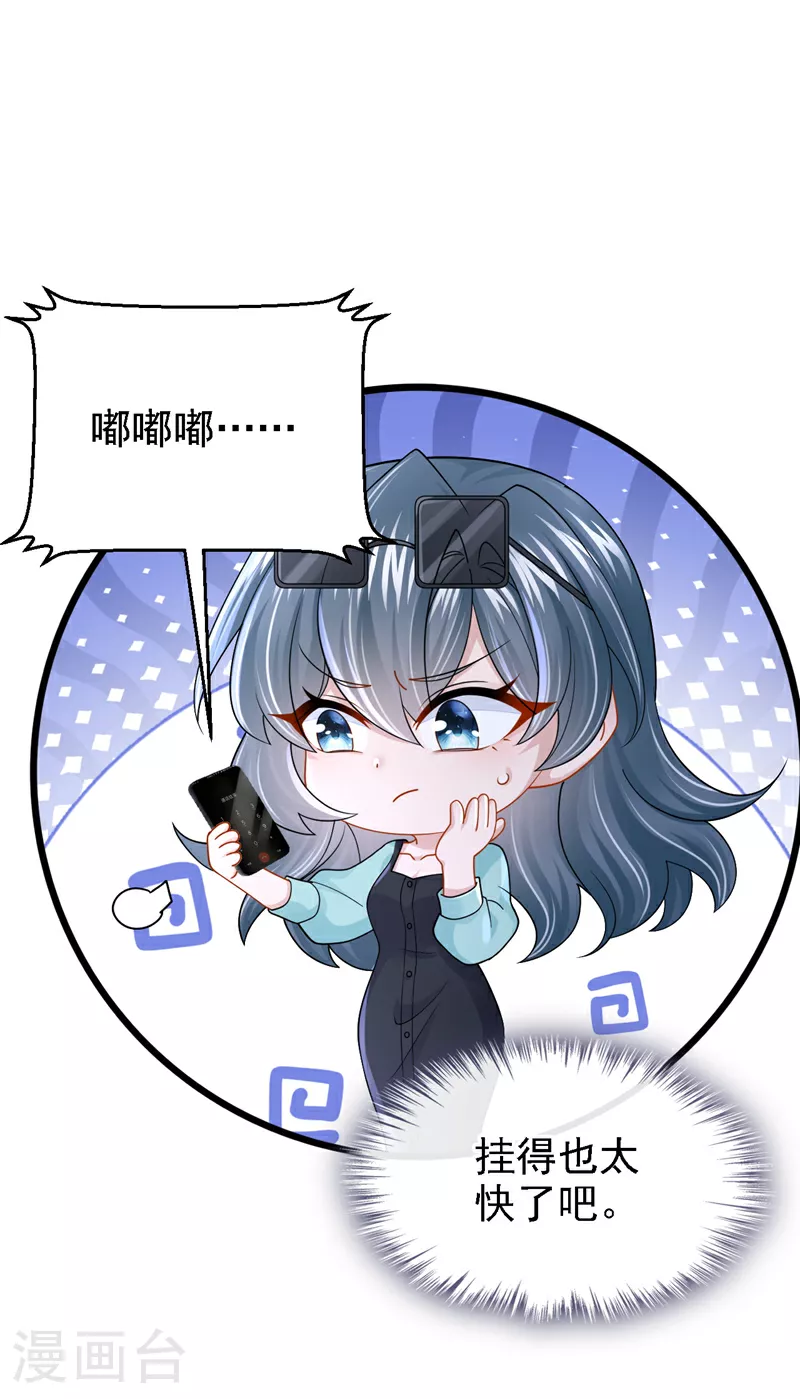 第183话 你已经彻底出局了 第21页