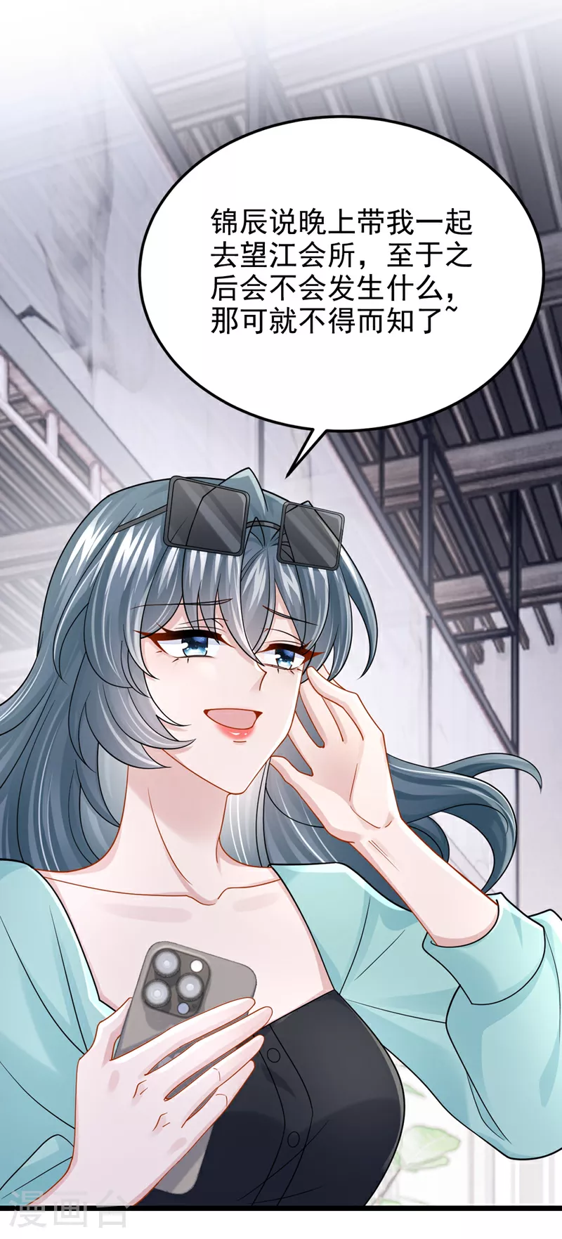 第183话 你已经彻底出局了 第23页