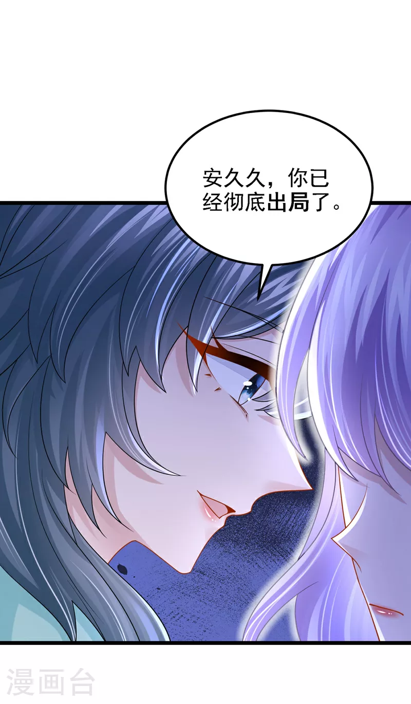 第183话 你已经彻底出局了 第24页