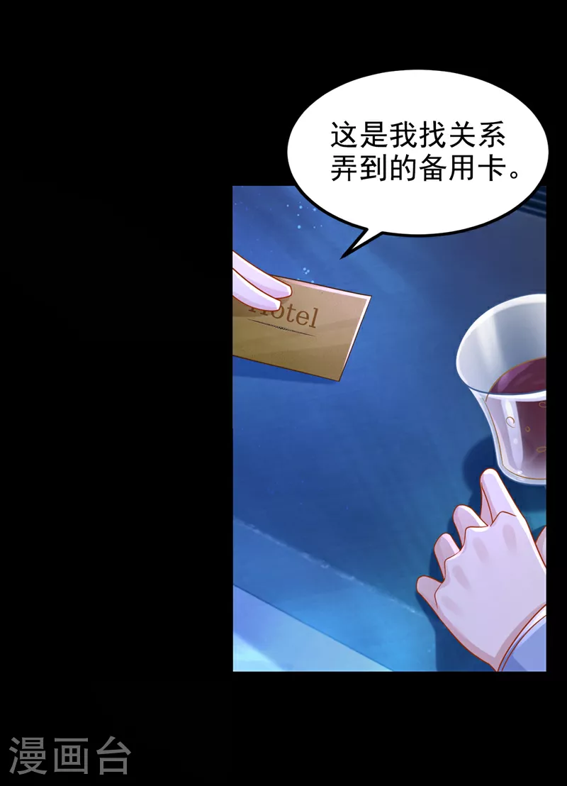 第183话 你已经彻底出局了 第30页