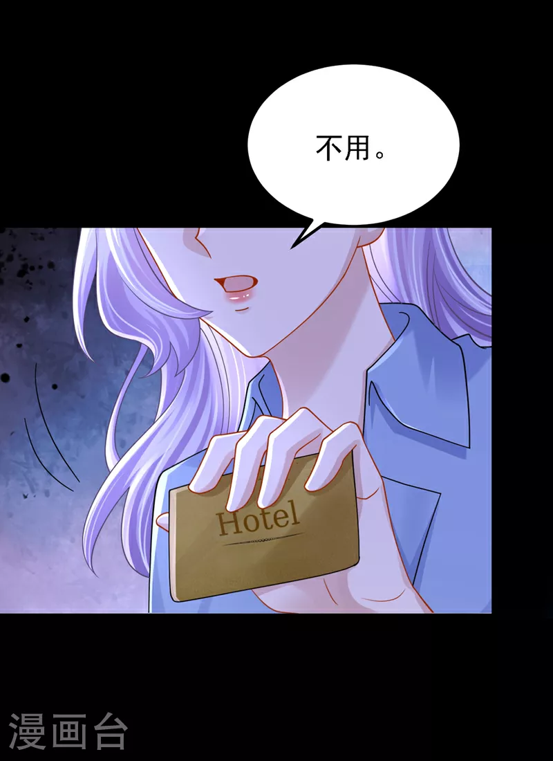 第183话 你已经彻底出局了 第32页