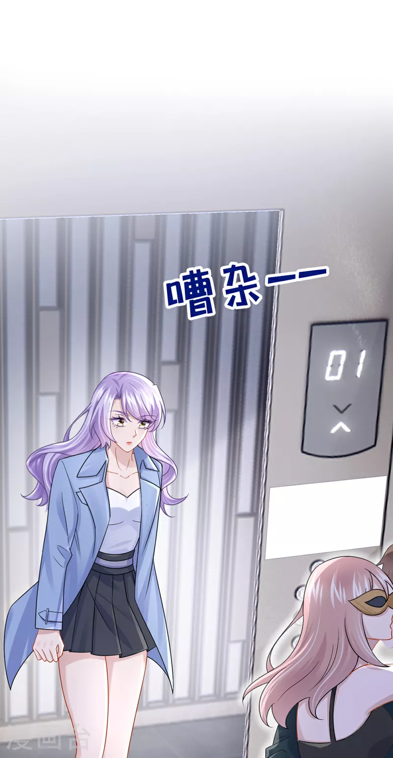 第184话 这个酒保有问题！ 第2页