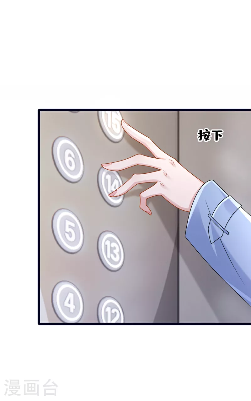 第184话 这个酒保有问题！ 第4页