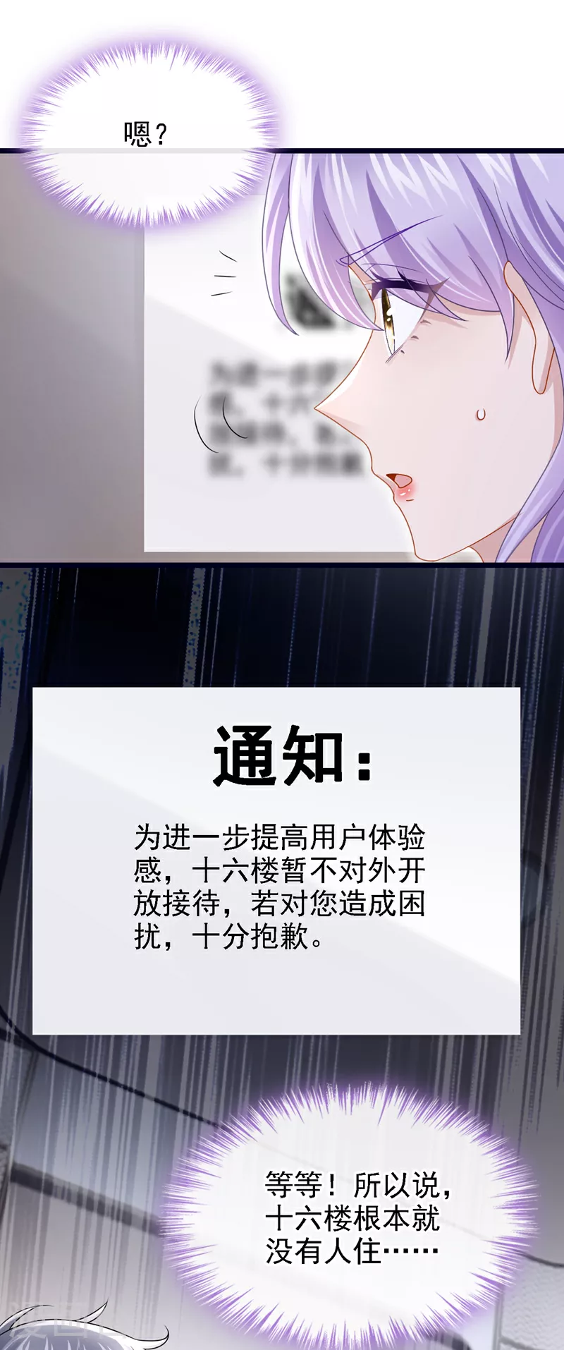 第184话 这个酒保有问题！ 第12页