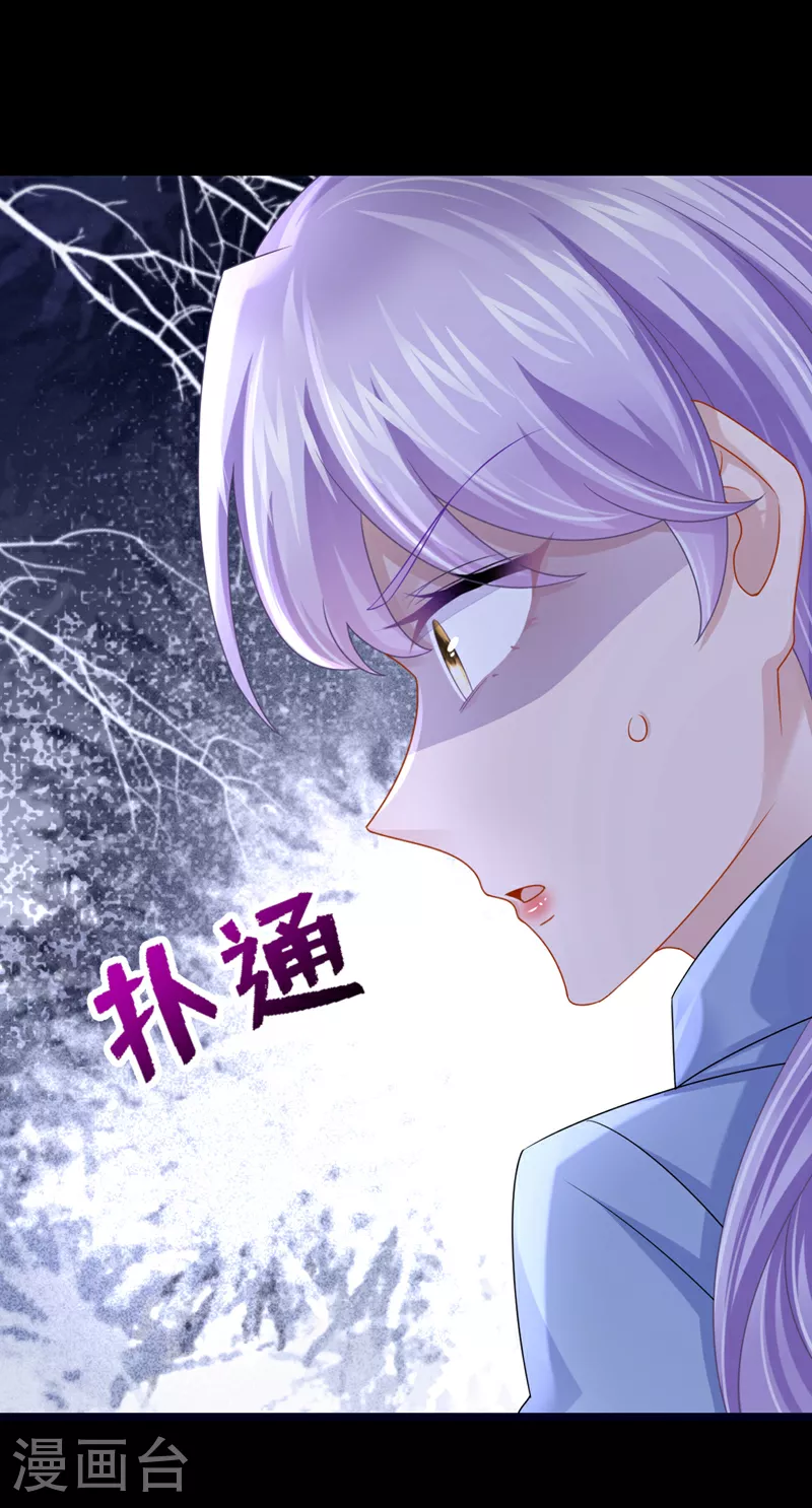 第184话 这个酒保有问题！ 第17页