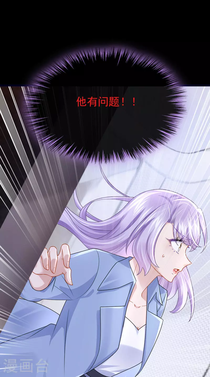 第184话 这个酒保有问题！ 第18页
