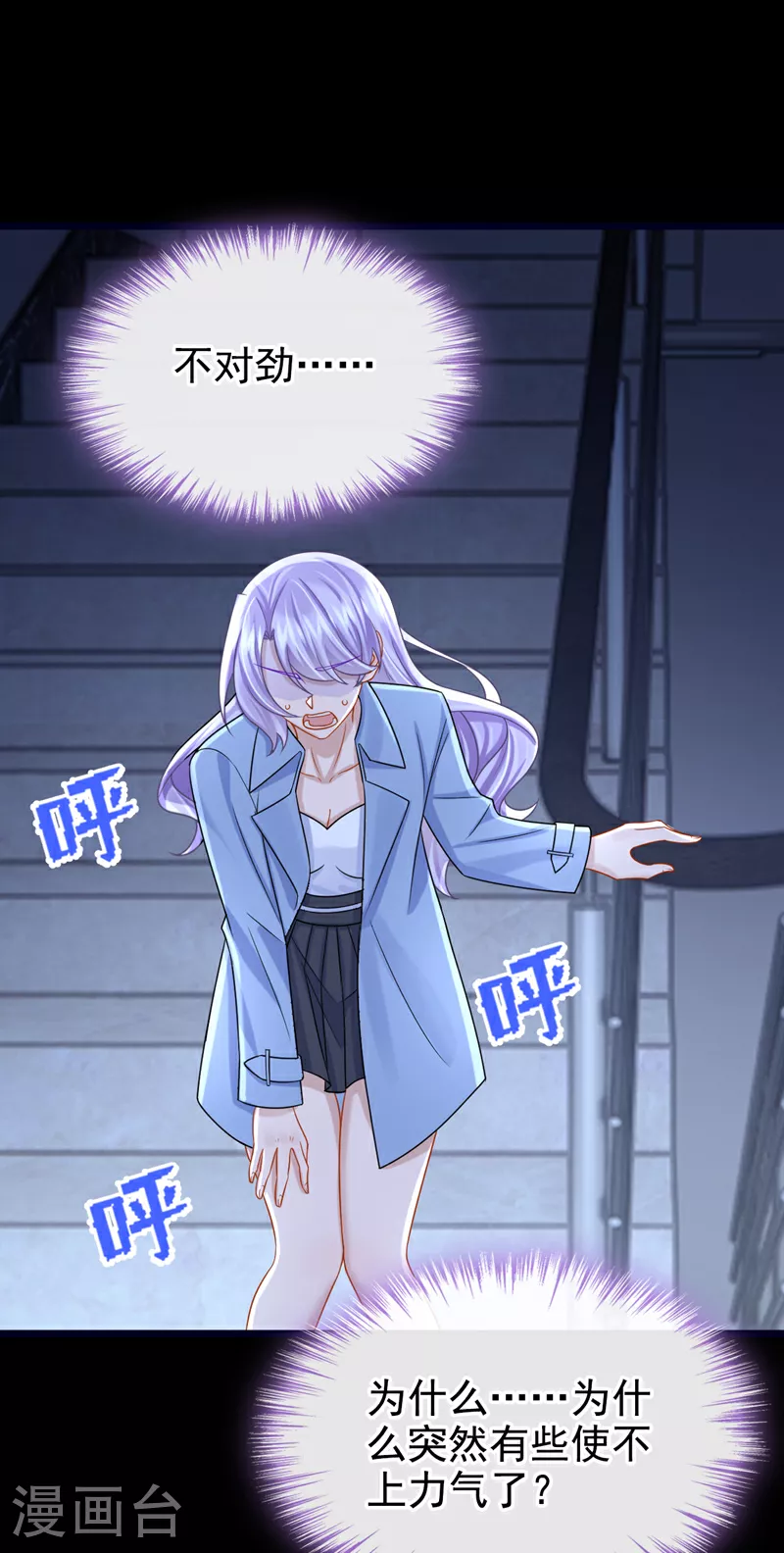第184话 这个酒保有问题！ 第22页