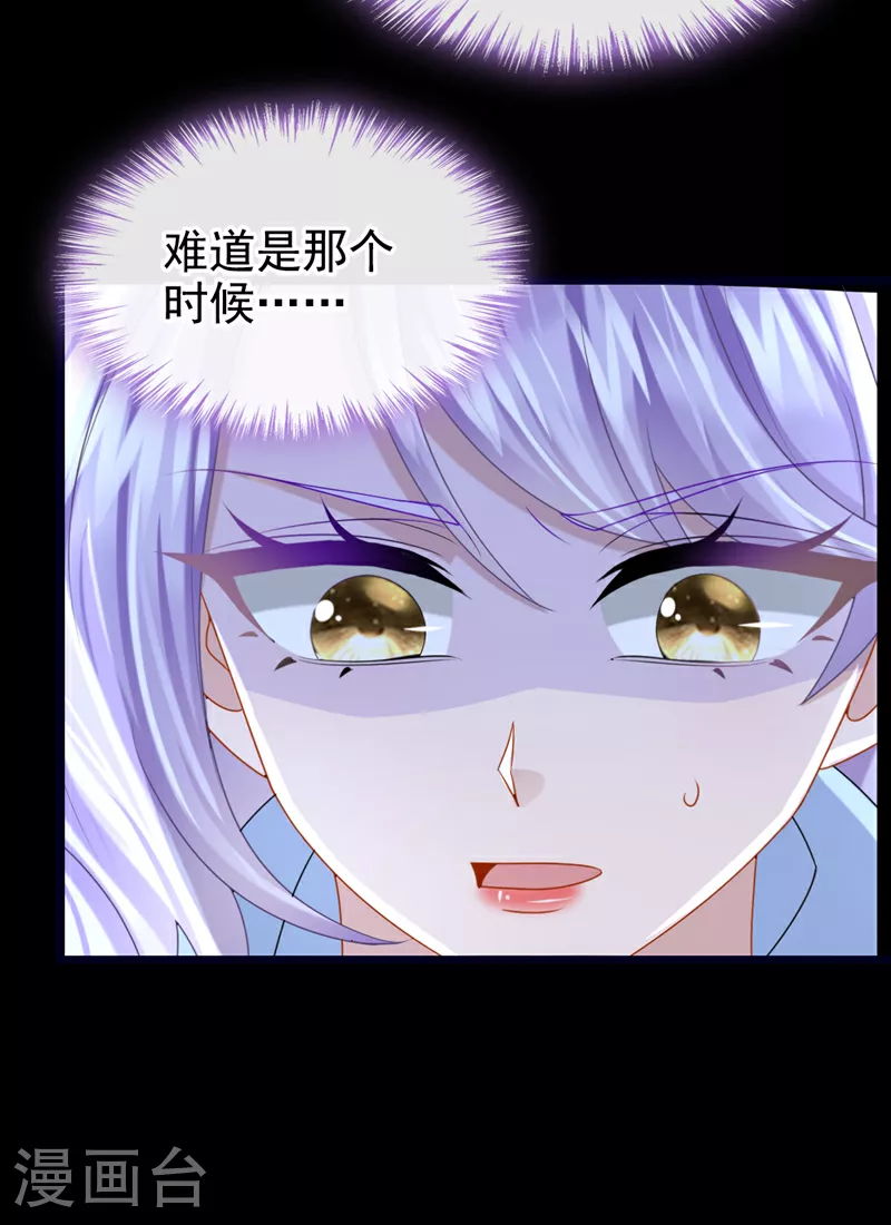 第184话 这个酒保有问题！ 第23页