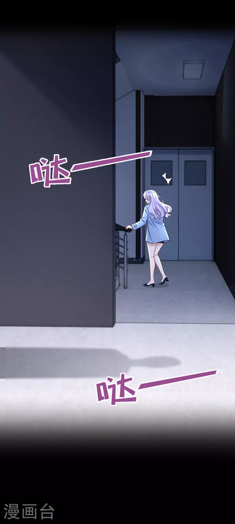 第184话 这个酒保有问题！ 第25页