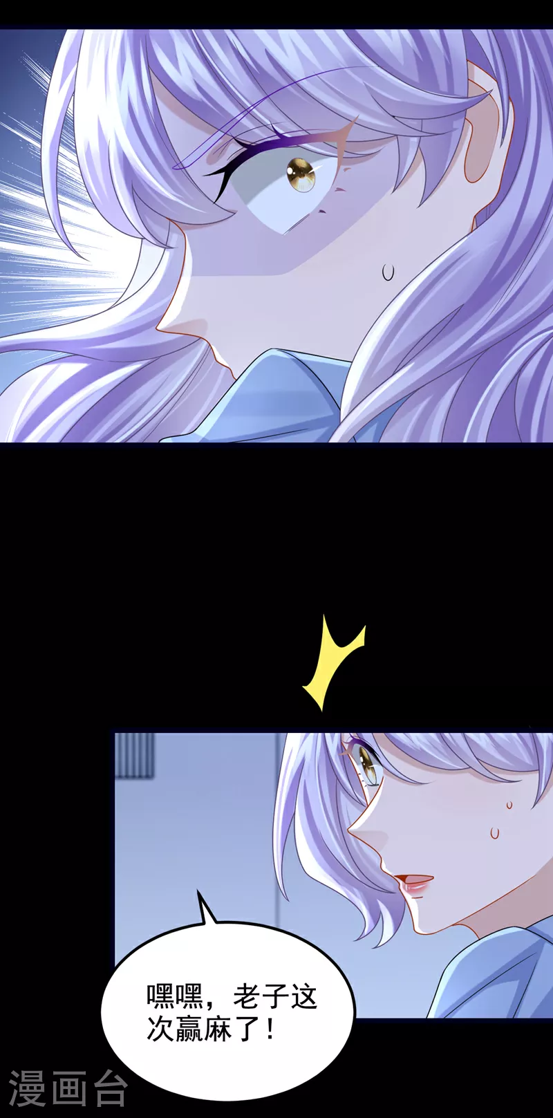 第184话 这个酒保有问题！ 第26页