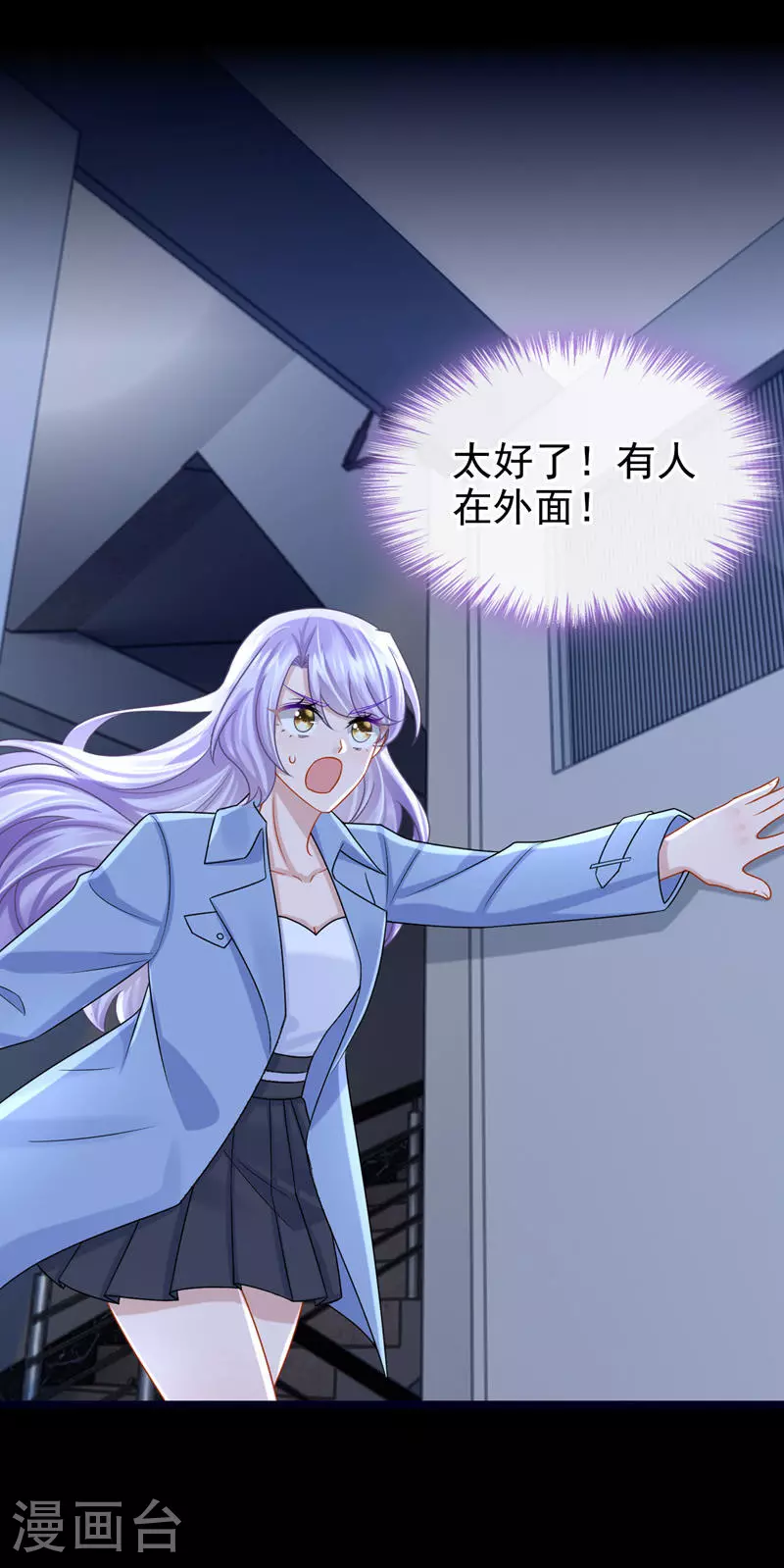 第184话 这个酒保有问题！ 第27页
