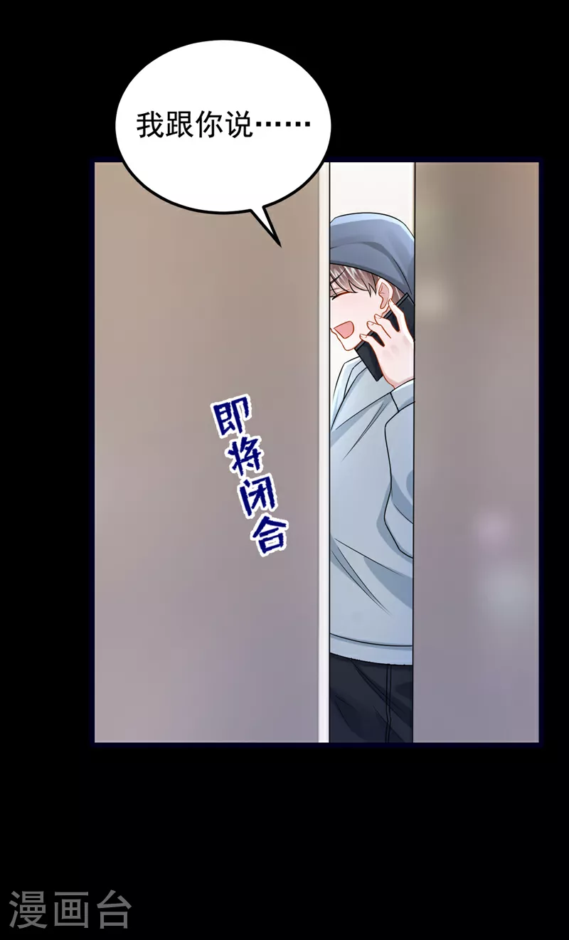 第184话 这个酒保有问题！ 第28页