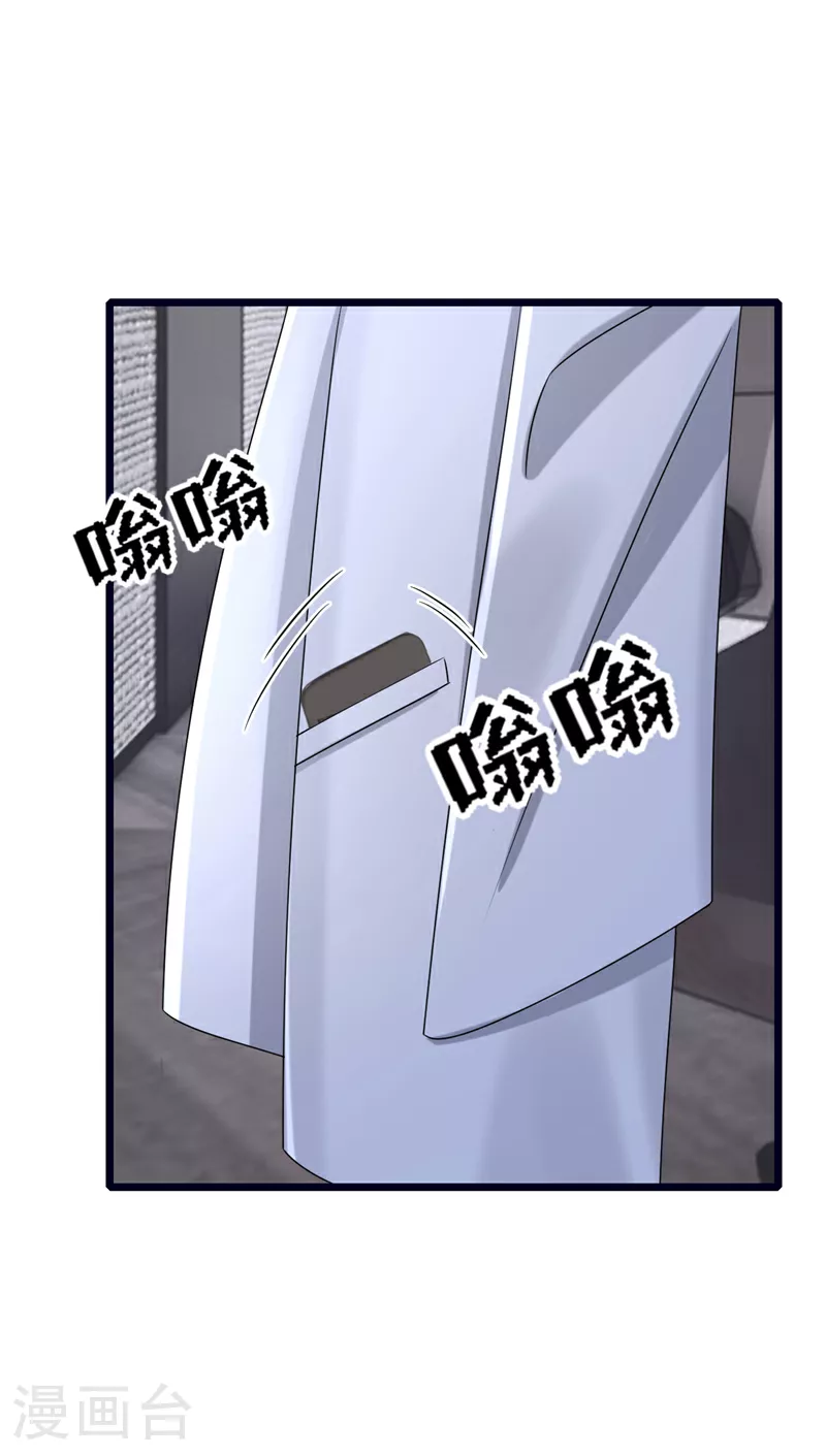 第184话 这个酒保有问题！ 第35页