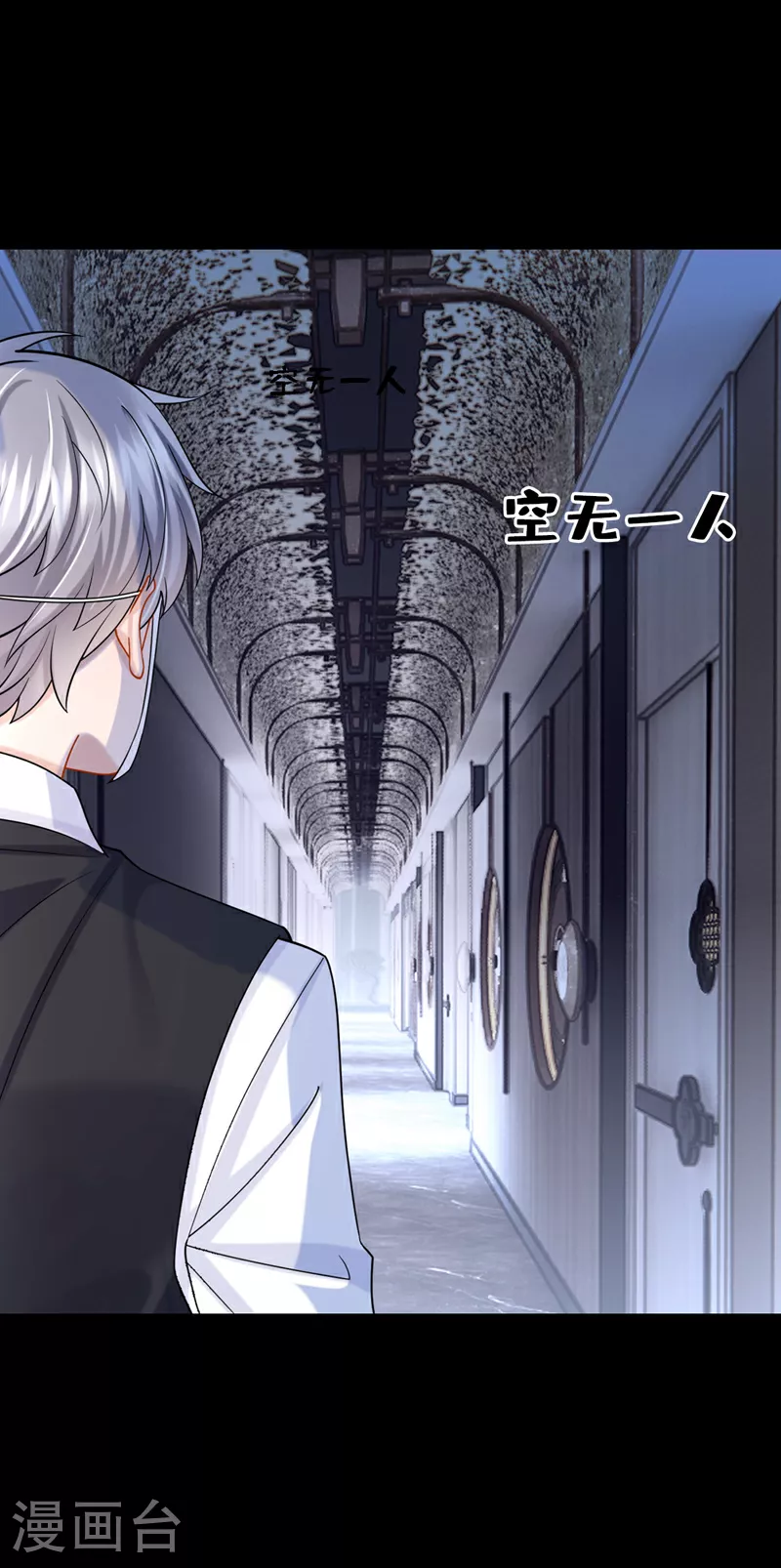 第185话 我知道你在里面 第4页