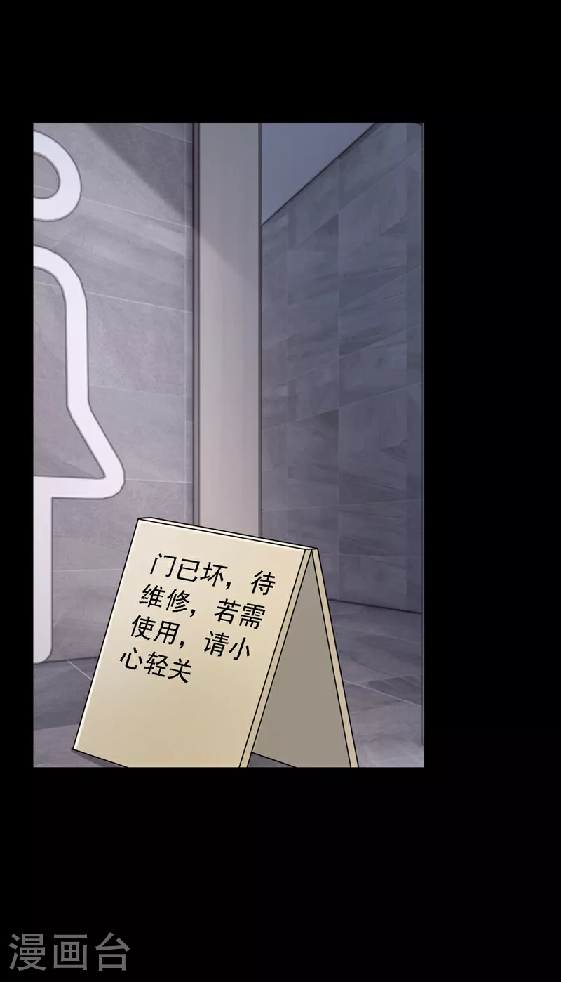 第185话 我知道你在里面 第5页