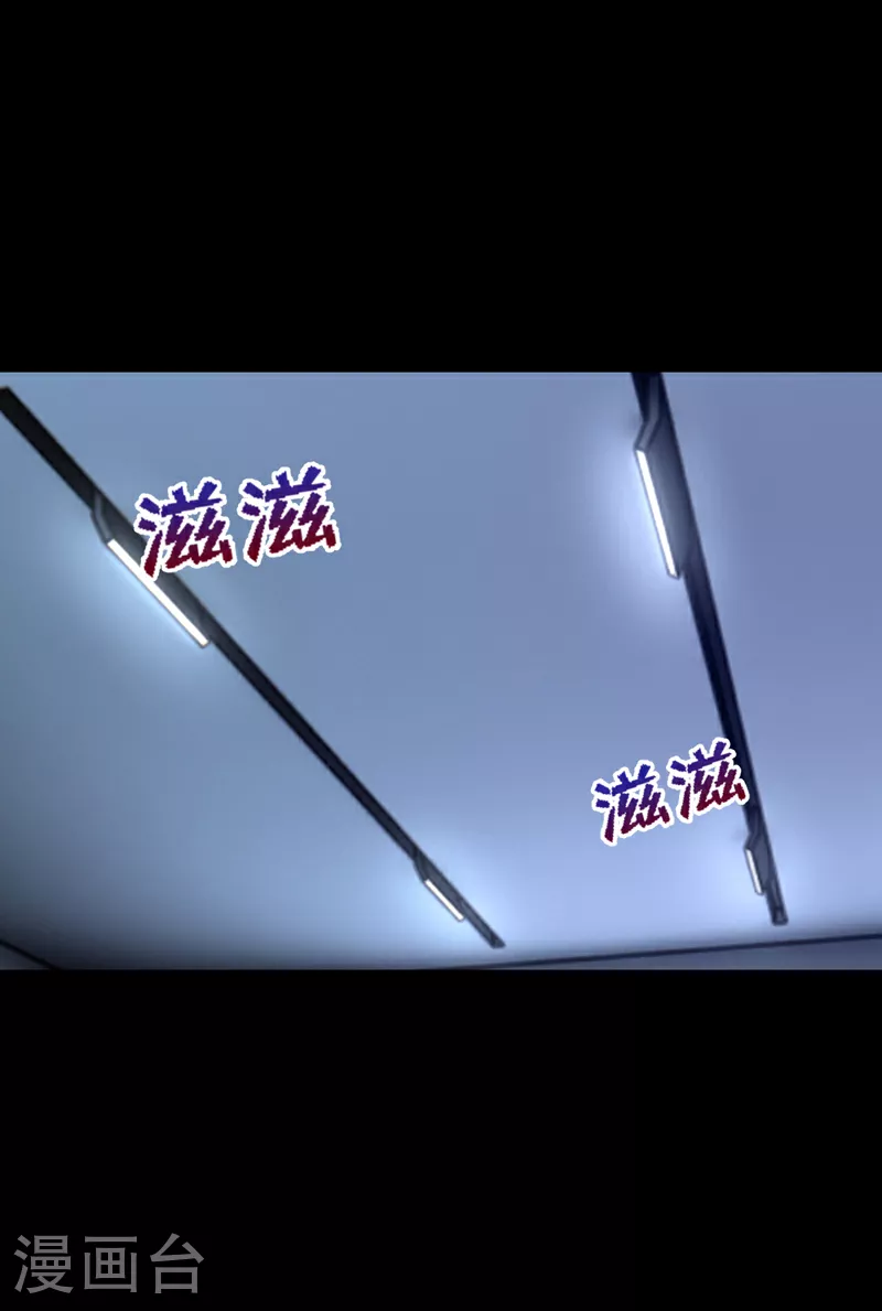 第185话 我知道你在里面 第9页