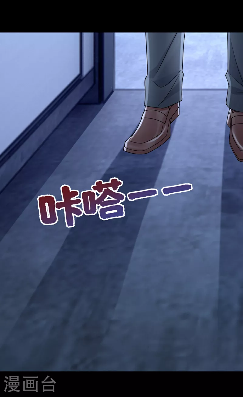 第185话 我知道你在里面 第10页