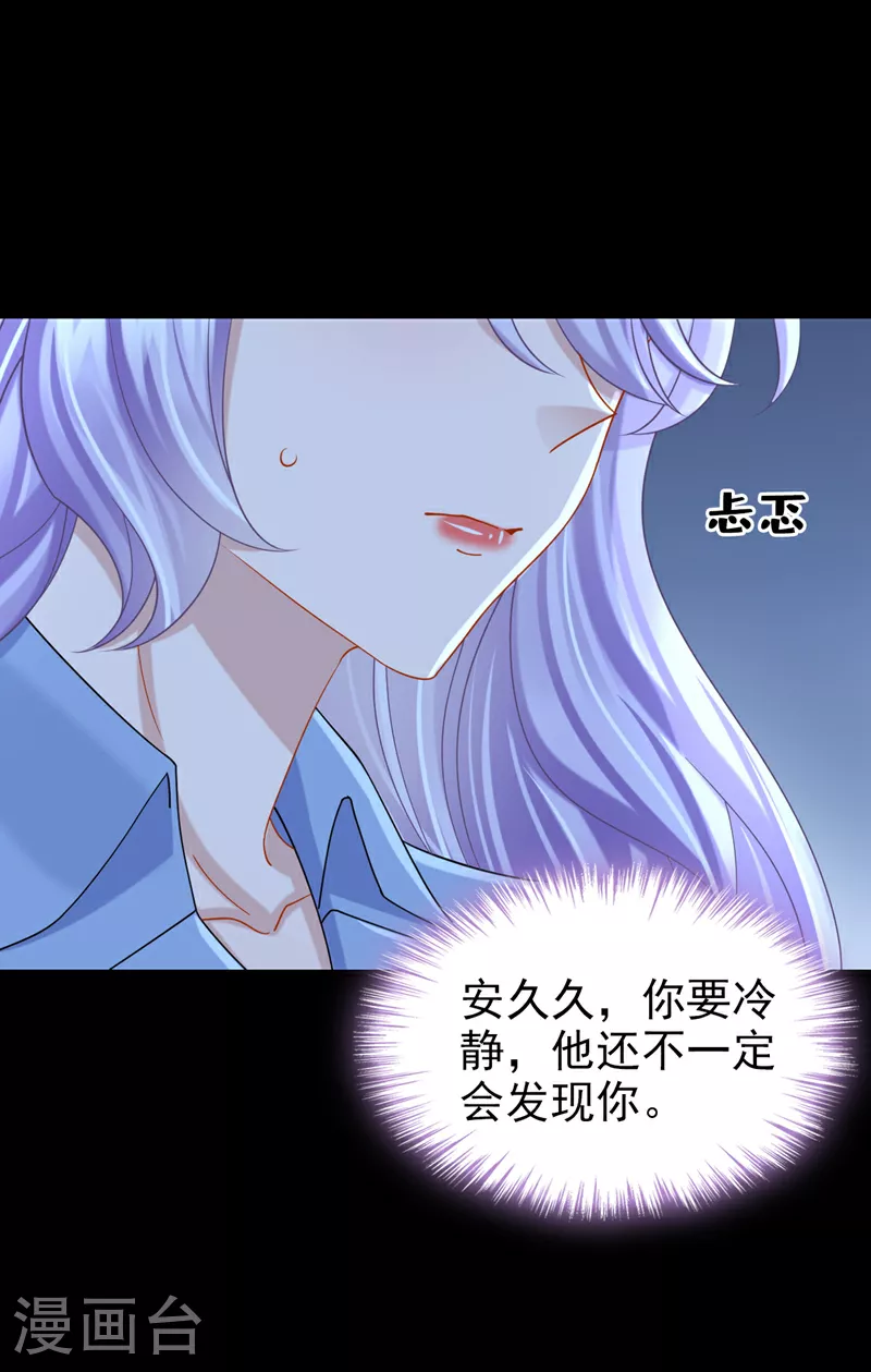 第185话 我知道你在里面 第13页