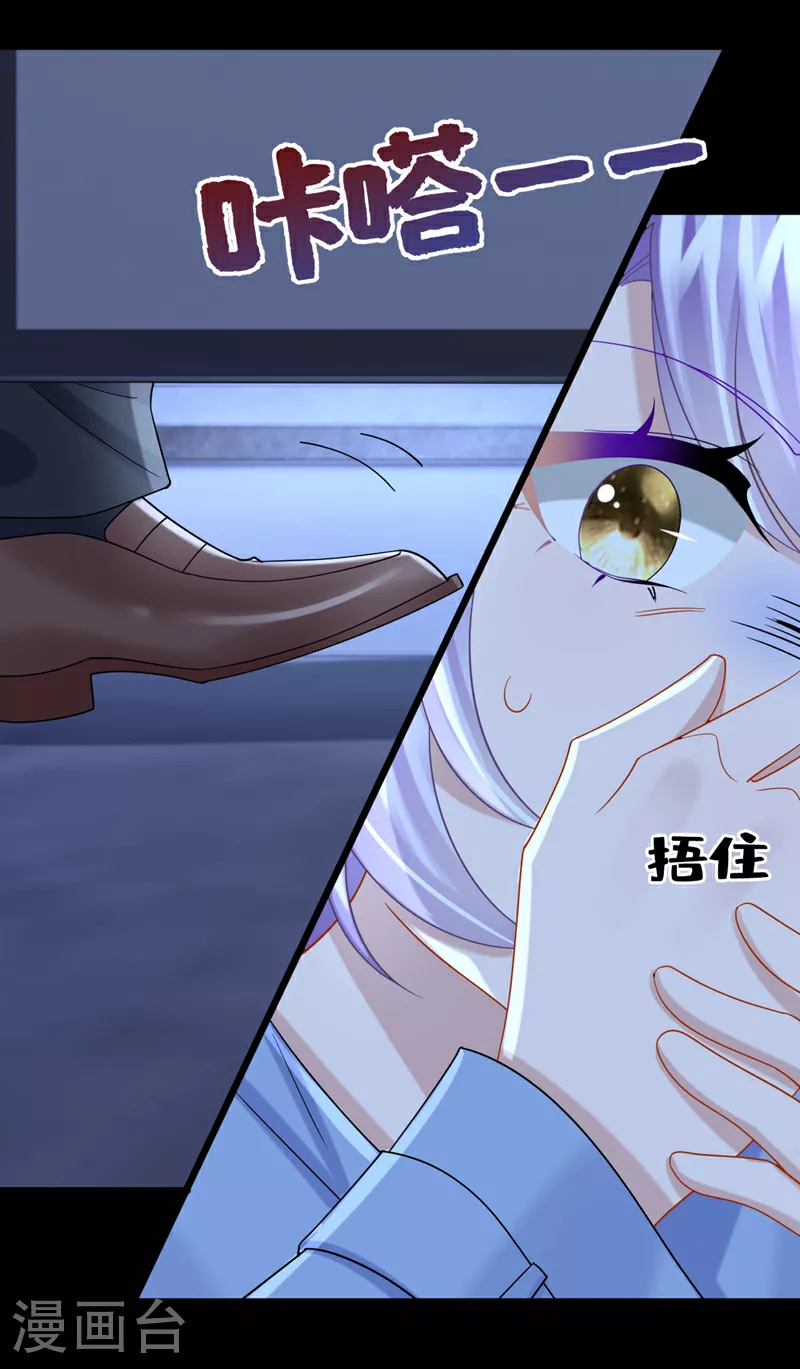 第185话 我知道你在里面 第14页