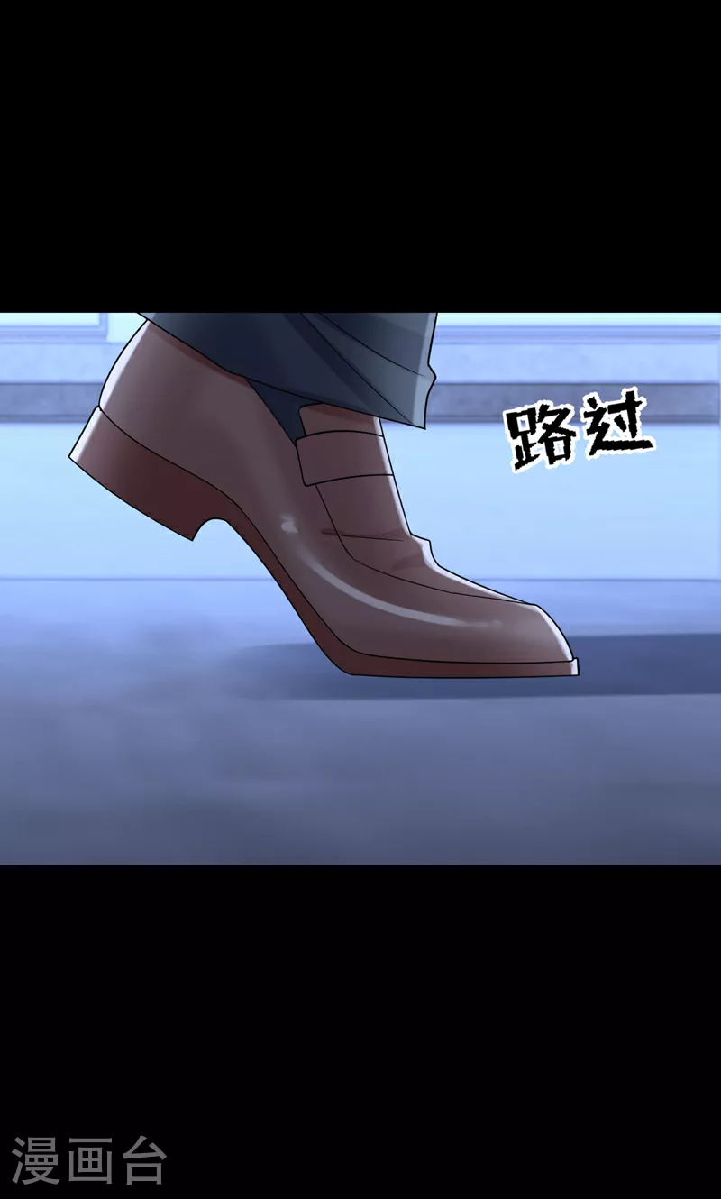 第185话 我知道你在里面 第15页