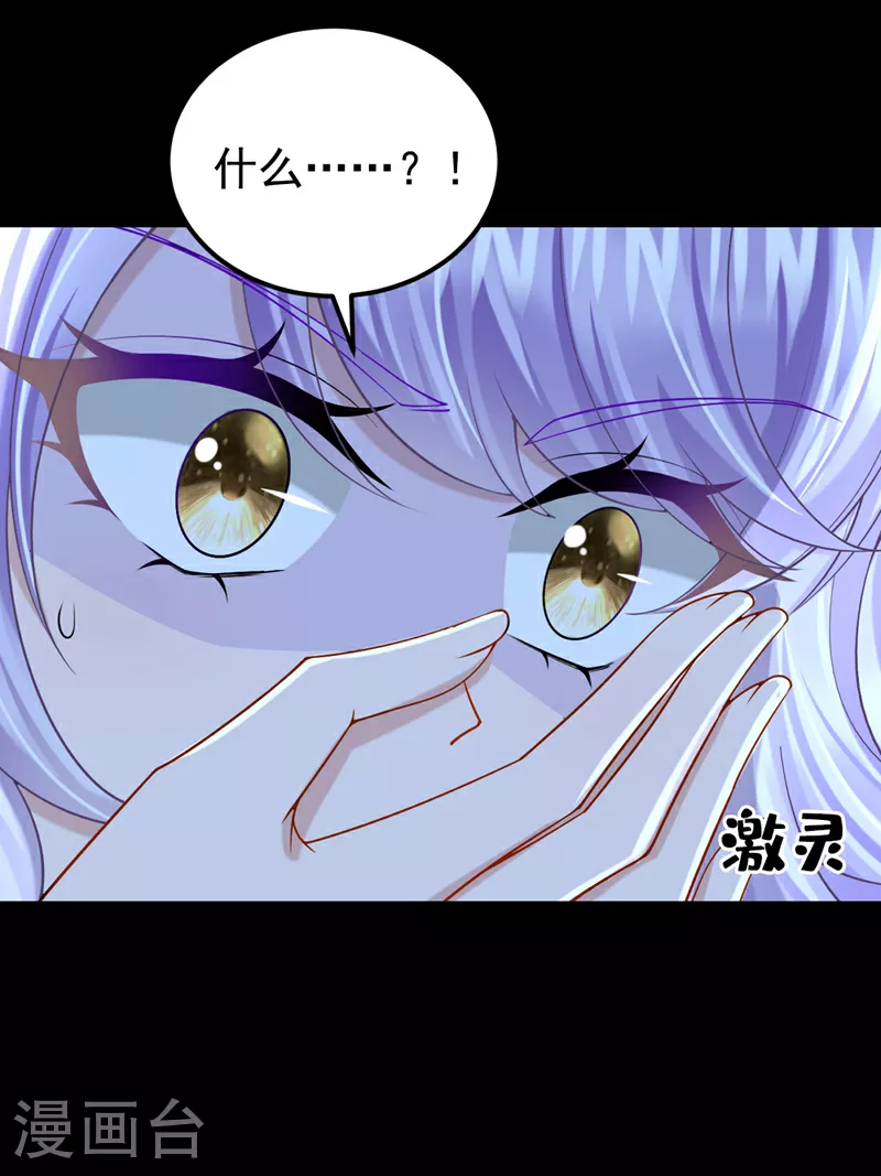 第185话 我知道你在里面 第18页