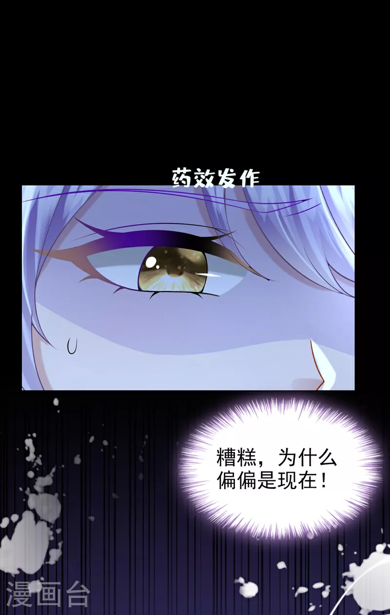 第185话 我知道你在里面 第21页