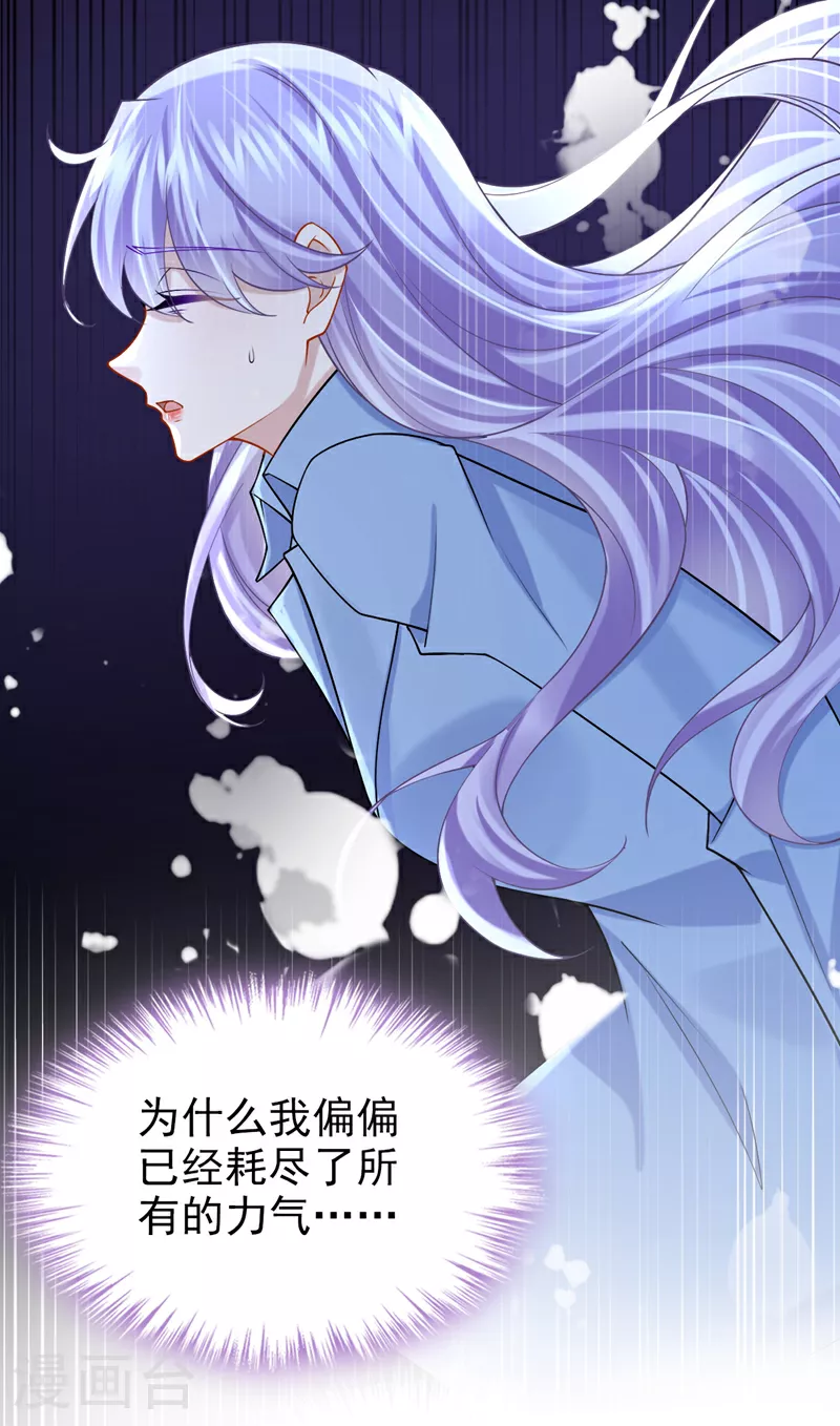 第185话 我知道你在里面 第22页