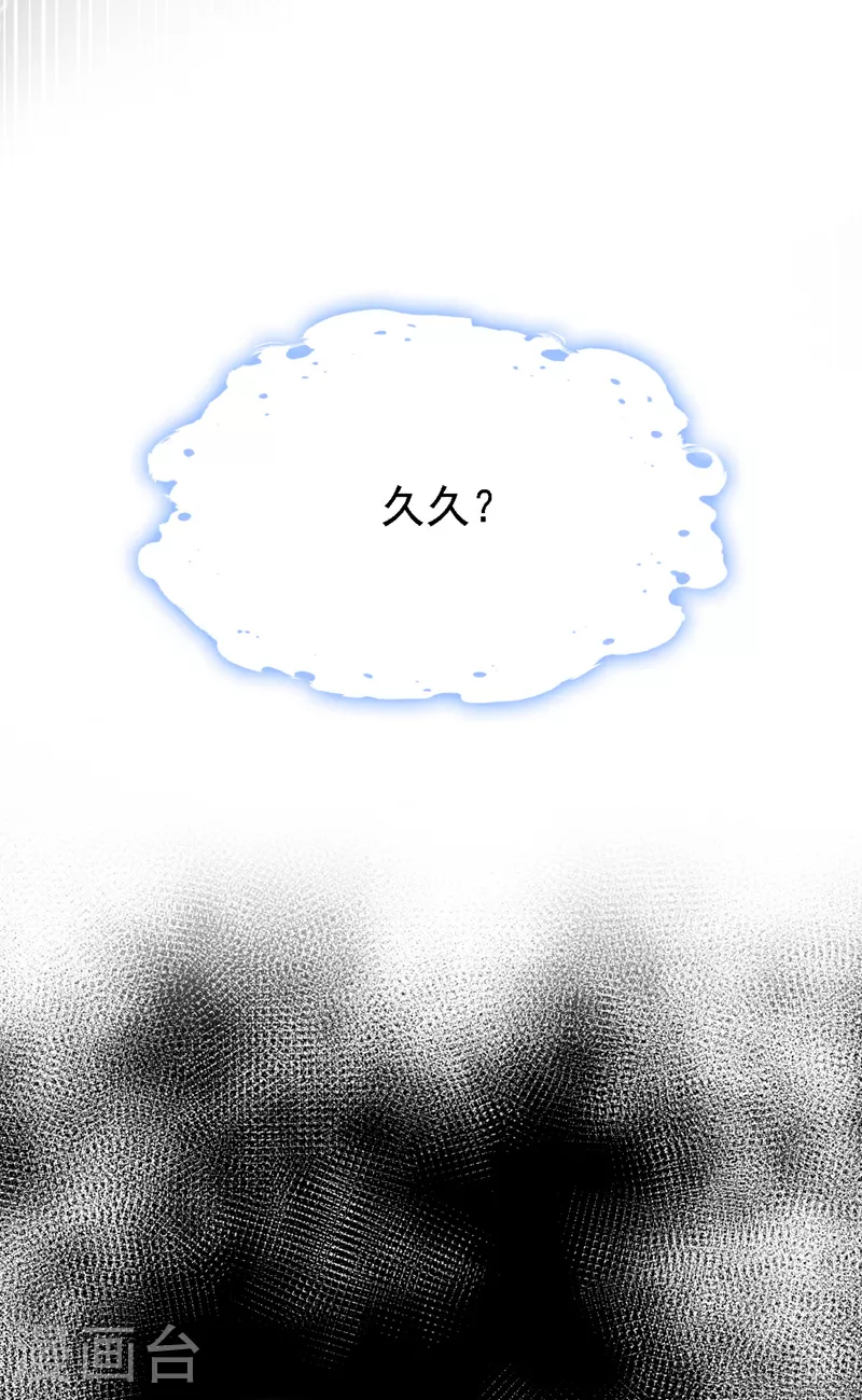第185话 我知道你在里面 第23页