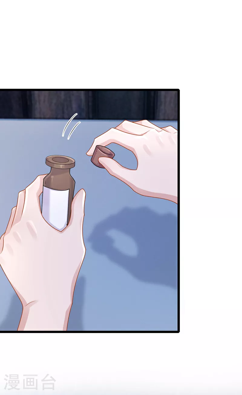 第186话 久久，你不信我？ 第2页