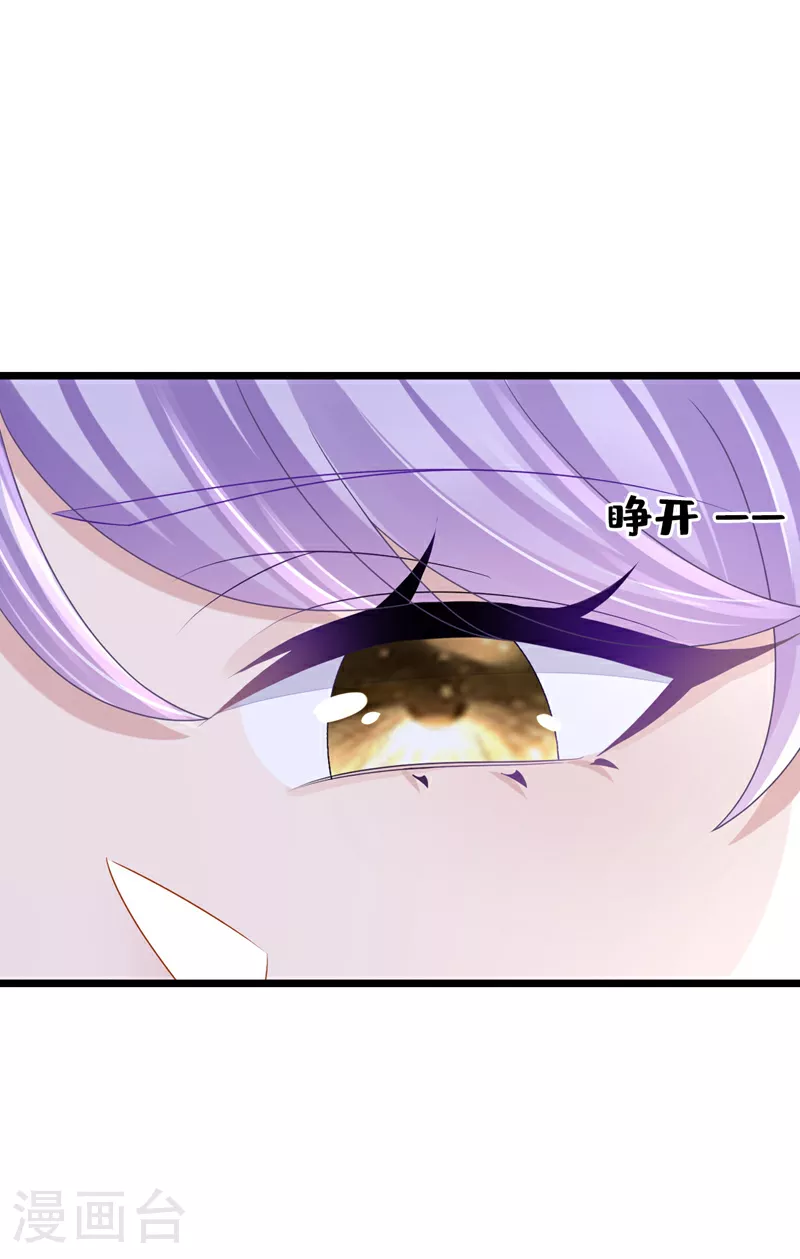 第186话 久久，你不信我？ 第4页