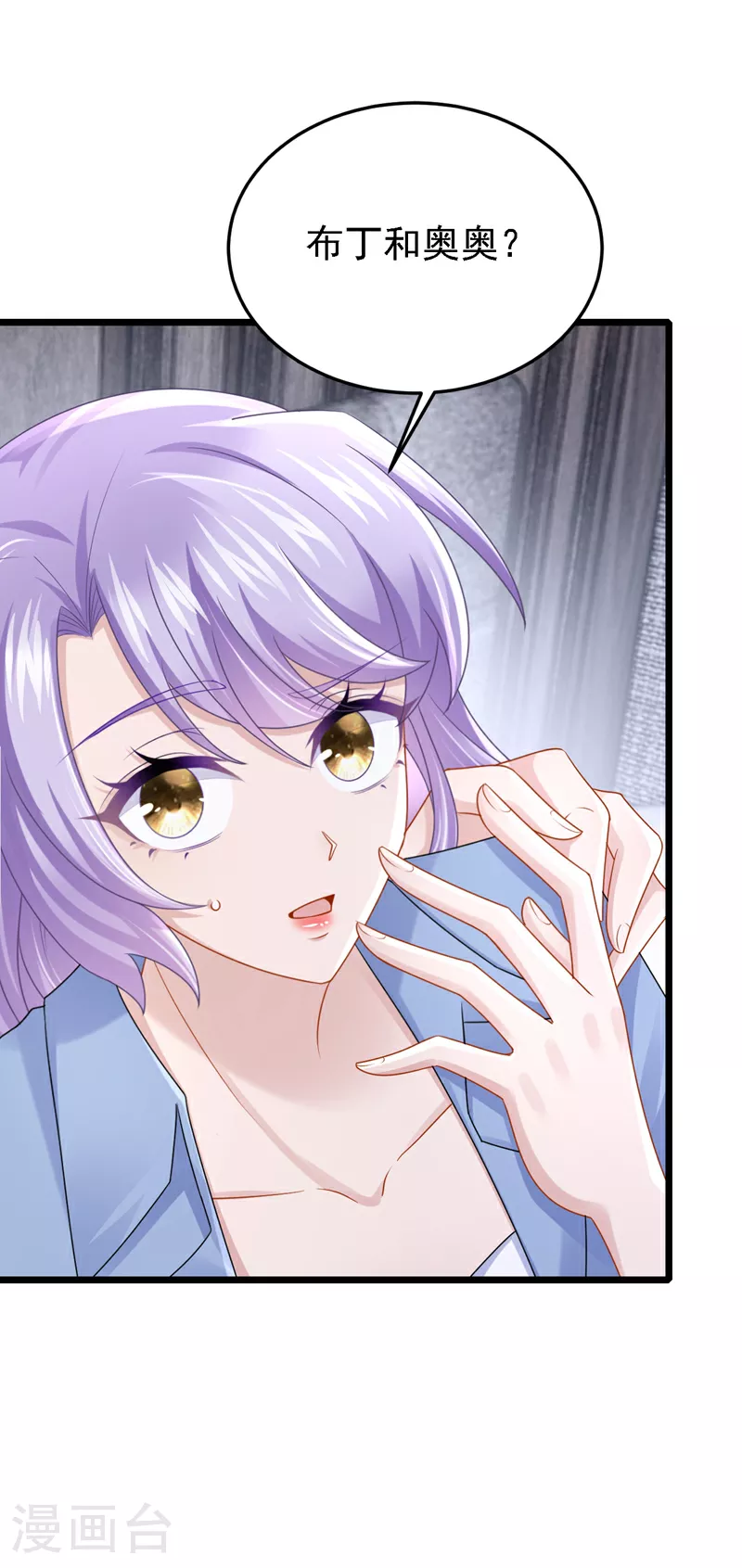 第186话 久久，你不信我？ 第8页