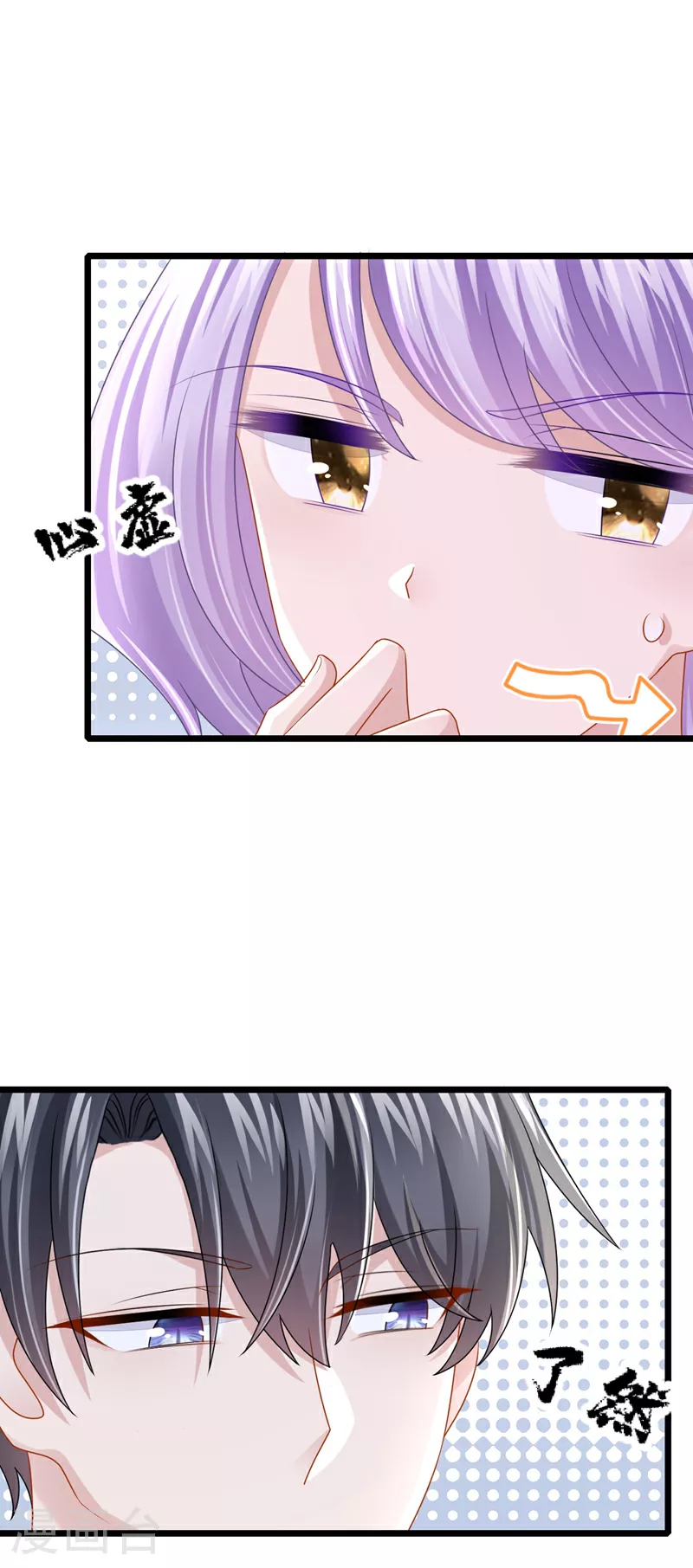第186话 久久，你不信我？ 第16页