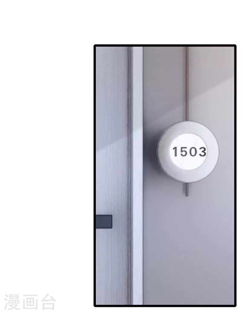第186话 久久，你不信我？ 第18页