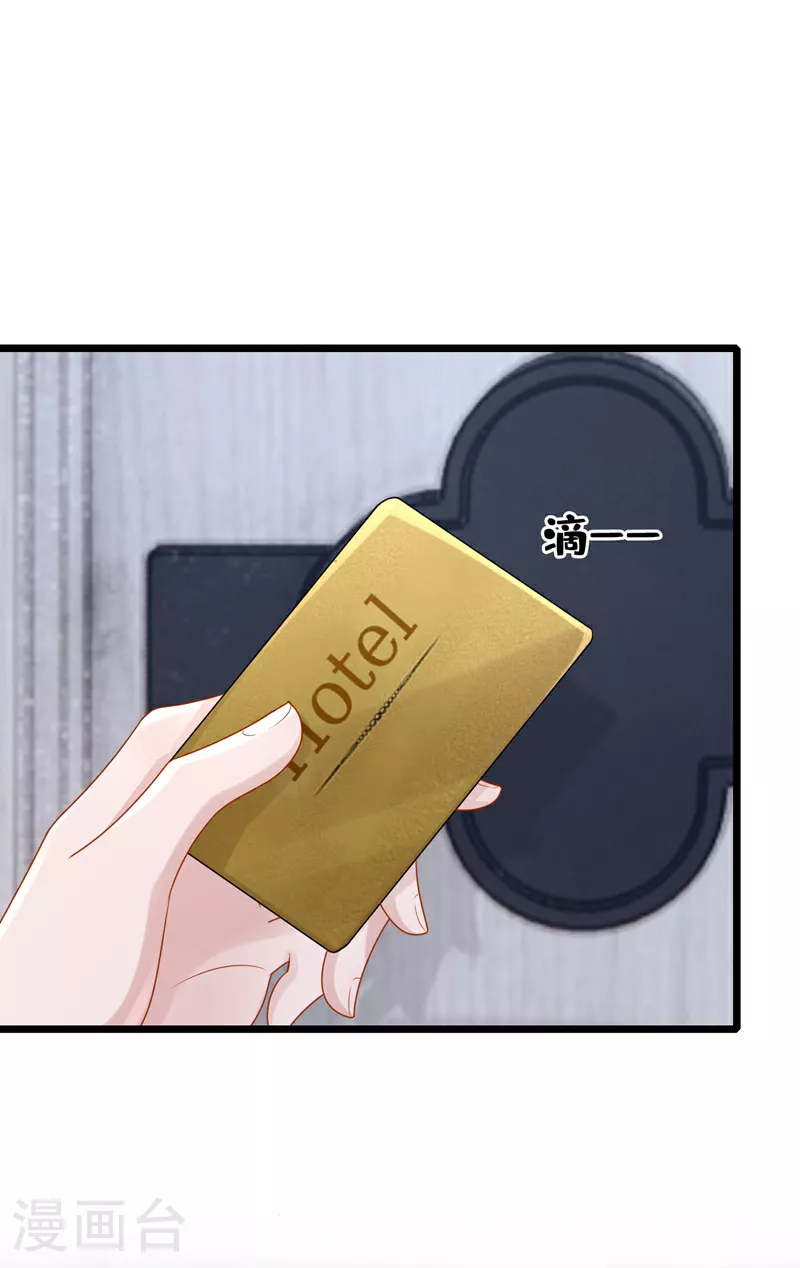 第186话 久久，你不信我？ 第19页