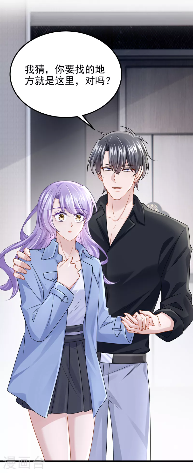 第186话 久久，你不信我？ 第20页