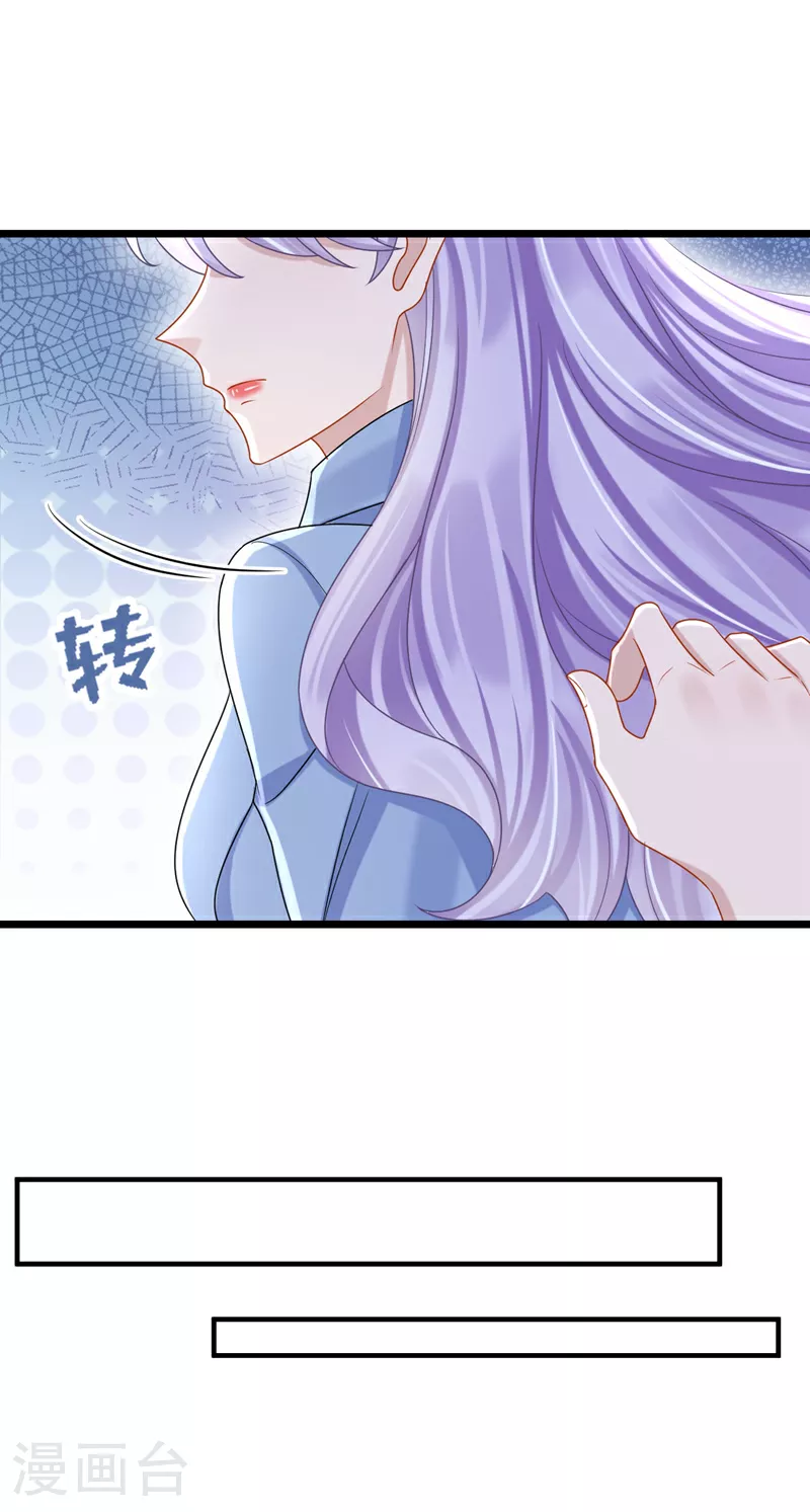 第186话 久久，你不信我？ 第25页
