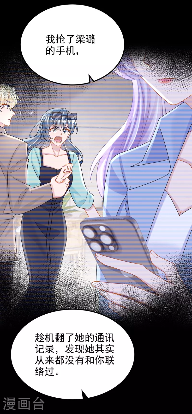 第186话 久久，你不信我？ 第34页
