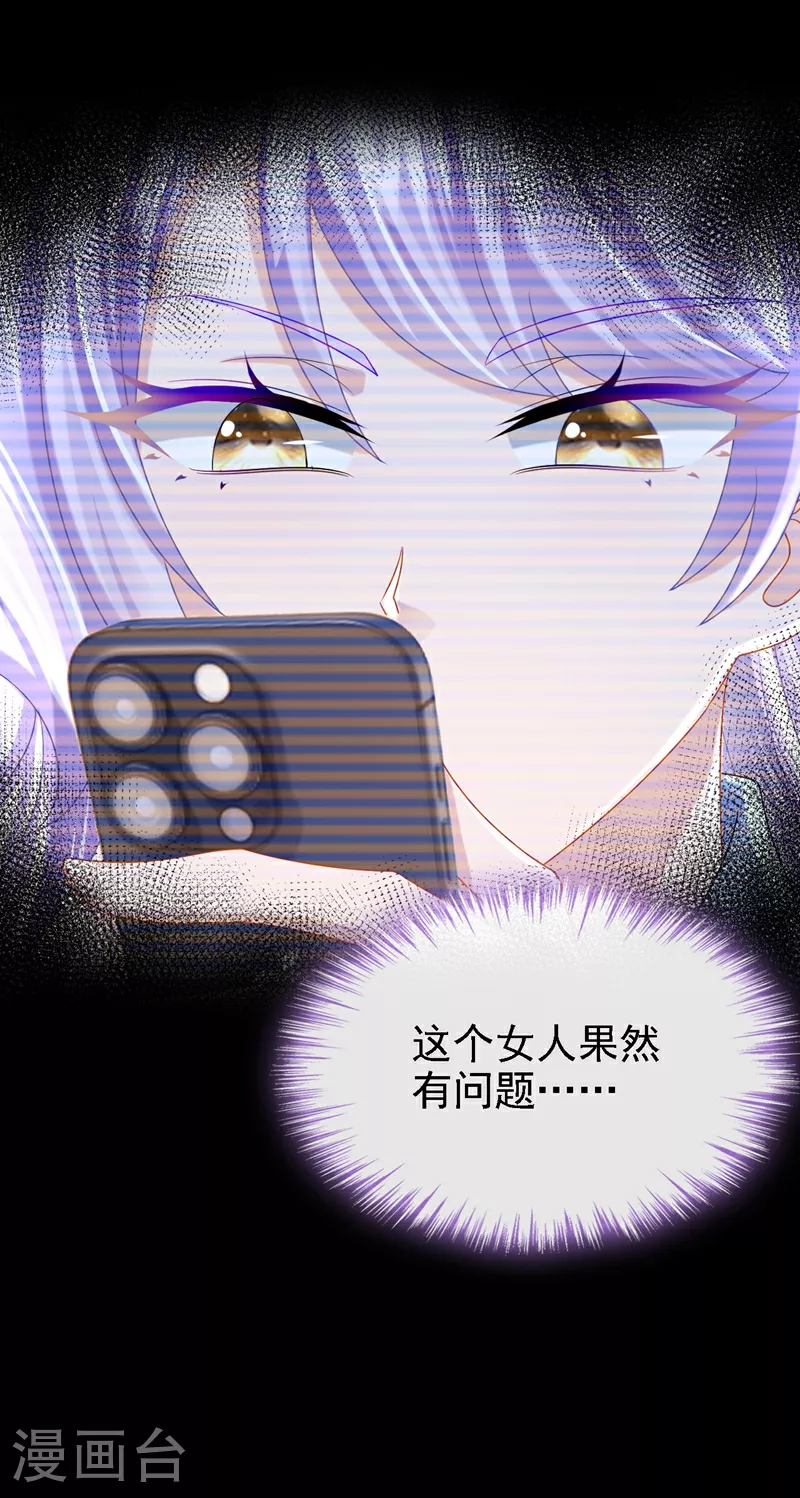 第186话 久久，你不信我？ 第35页