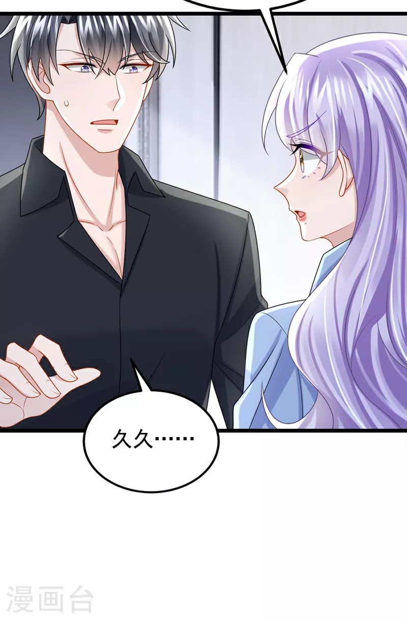 第186话 久久，你不信我？ 第38页