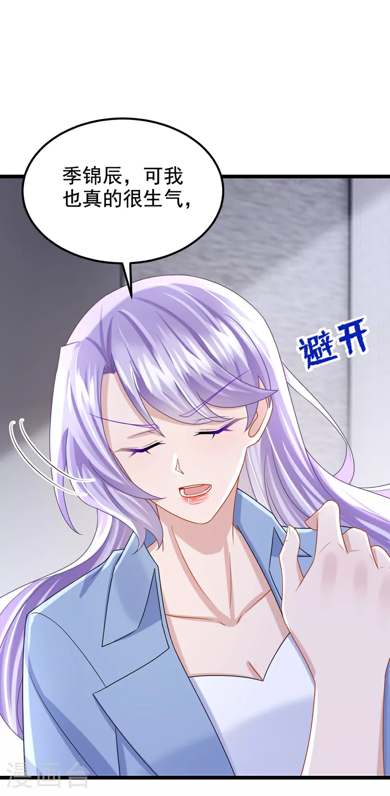 第186话 久久，你不信我？ 第39页
