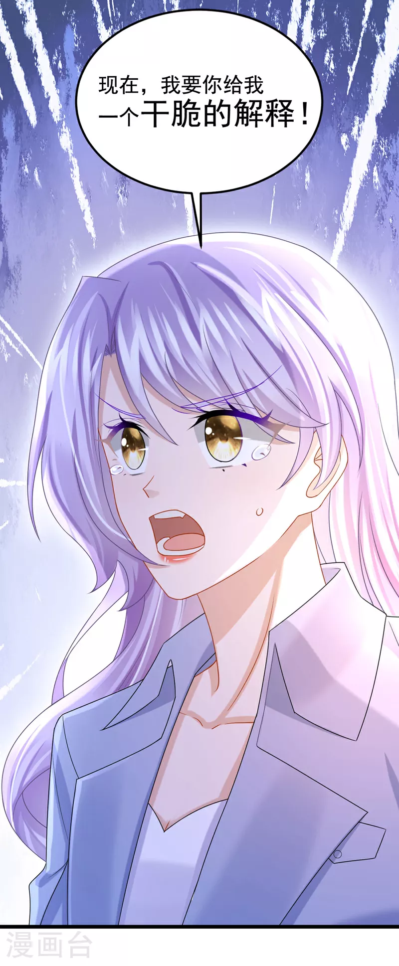 第186话 久久，你不信我？ 第41页