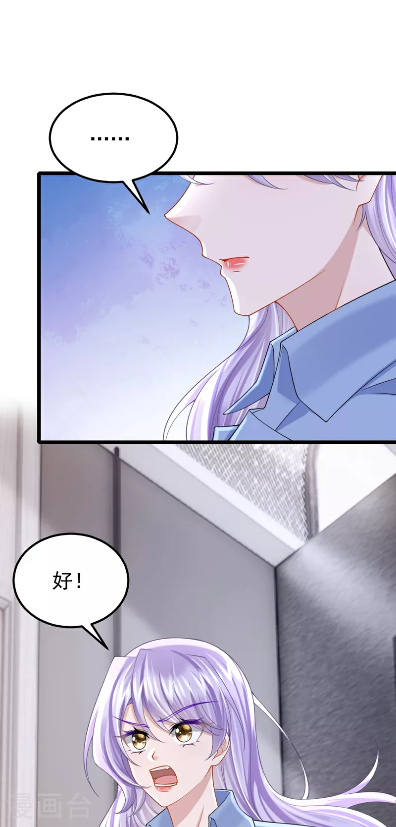 第187话 我不配替你分担？ 第3页