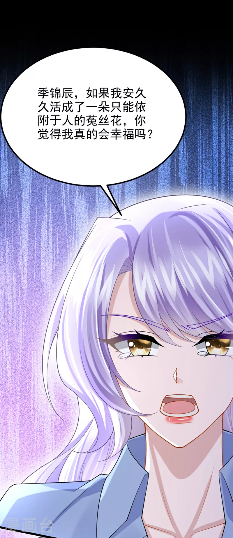 第187话 我不配替你分担？ 第5页