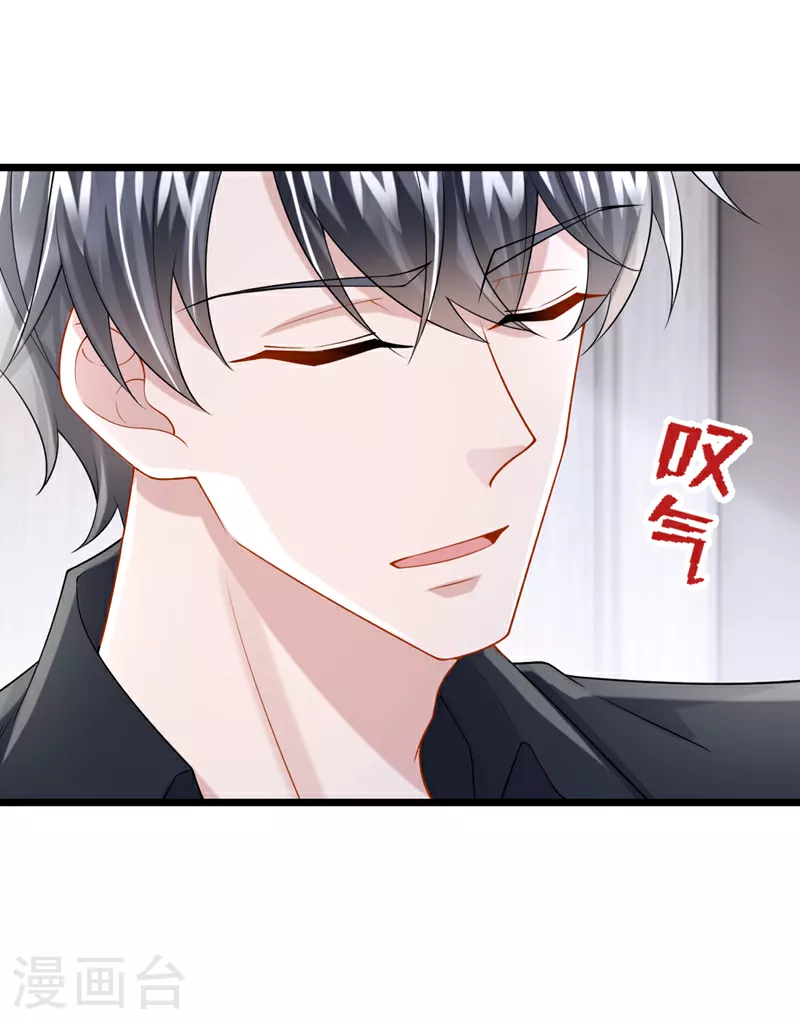 第187话 我不配替你分担？ 第8页