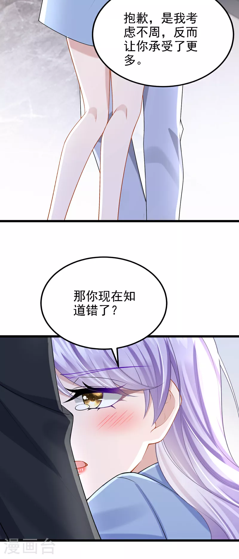 第187话 我不配替你分担？ 第11页