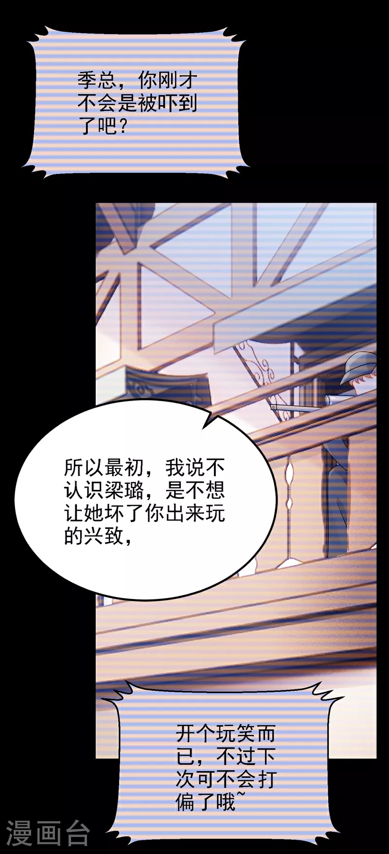 第187话 我不配替你分担？ 第15页