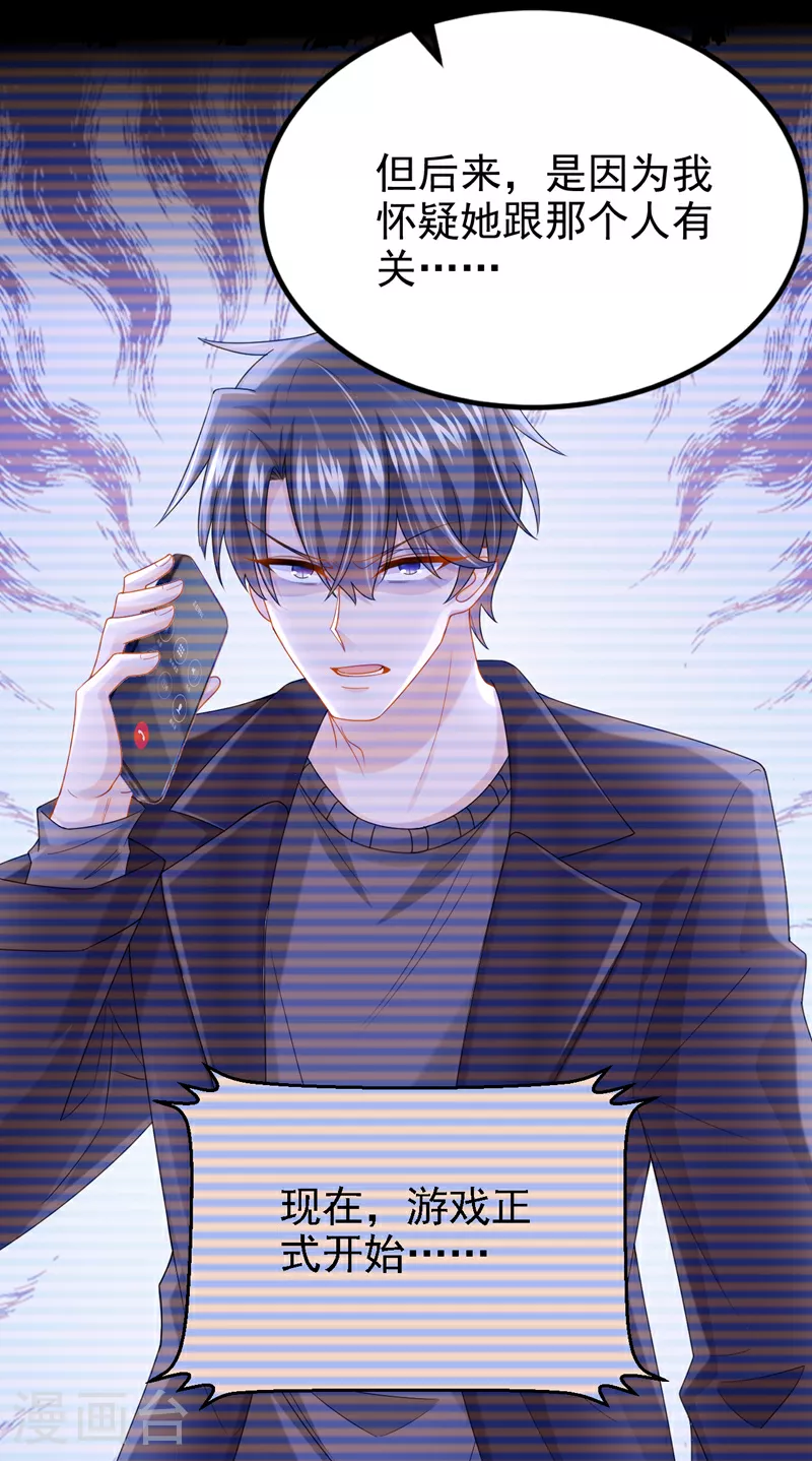 第187话 我不配替你分担？ 第16页