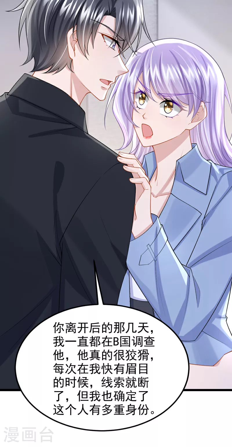 第187话 我不配替你分担？ 第18页