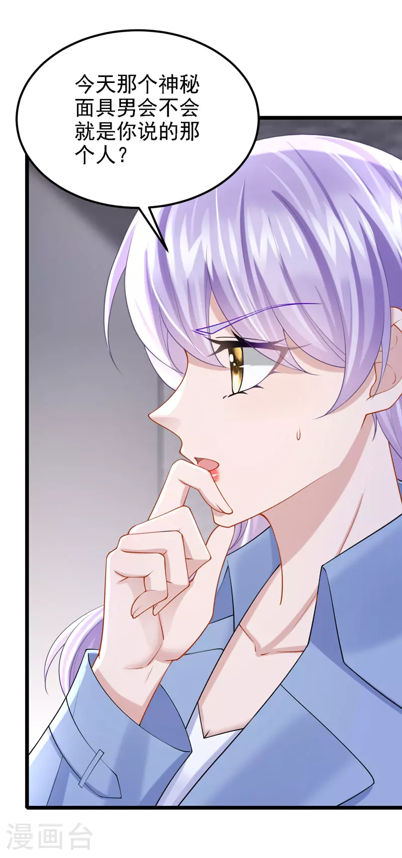 第187话 我不配替你分担？ 第19页