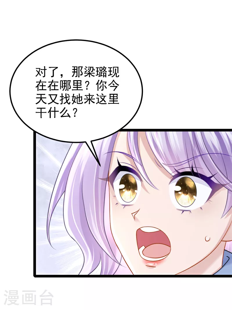 第187话 我不配替你分担？ 第21页